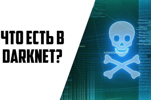Kraken darknet зеркала кракен обход