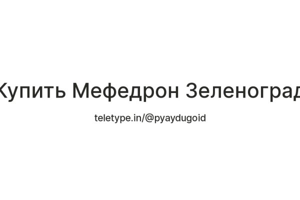 Дарк нет кракен