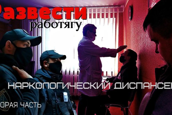 Кракен площадка нарко