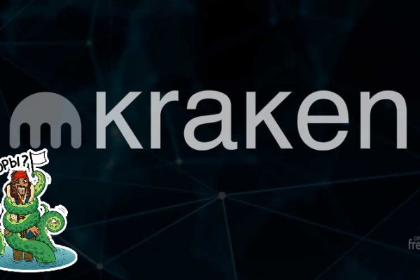 Кракен невозможно зарегистрировать пользователя