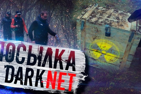 Kraken даркнет что это